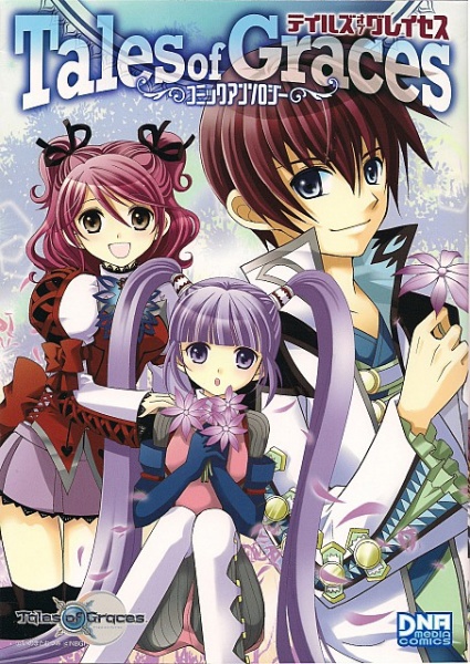 Tales of Graces Comic Anthology