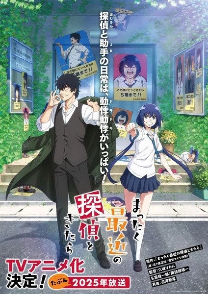 Mattaku Saikin no Tantei to Kitara