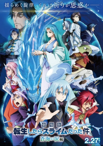 Tensei shitara Slime Datta Ken Movie 2