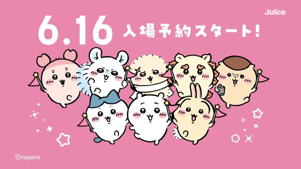 Chiikawa Park TV CM's