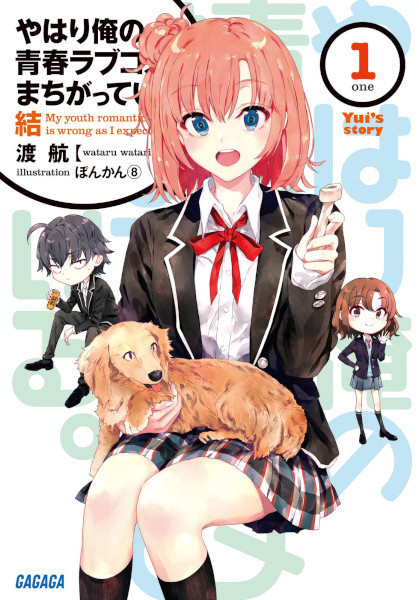 Yahari Ore no Seishun Love Comedy wa Machigatteiru. Yui