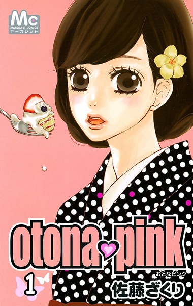 Otona♡Pink