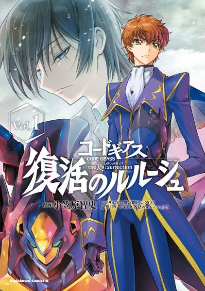 Code Geass: Fukkatsu no Lelouch