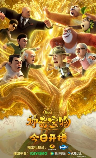 Xiong Chumo: Shenqi Baowu