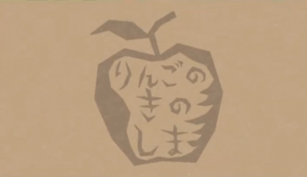 Ringo no Ki no Shima