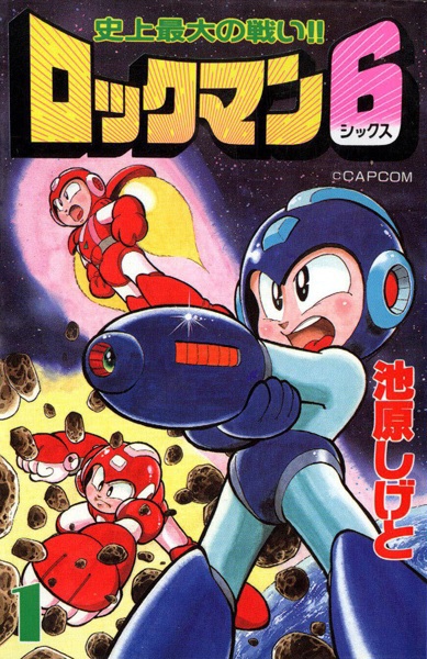 Rockman 6