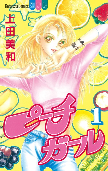 Peach Girl