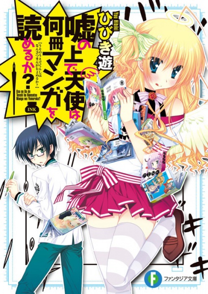 Uso no Ue de Tenshi wa Nansatsu Manga wo Yomeru ka?