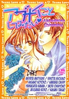 Abunai Koto Shite Mitai