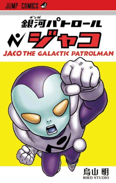 Ginga Patrol Jaco