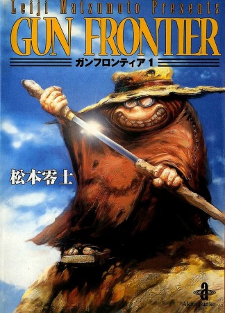 Gun Frontier