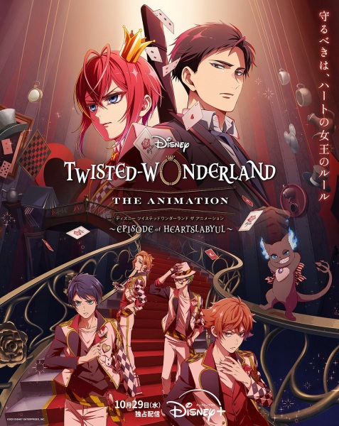 Disney: Twisted-Wonderland