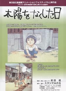 Taiyou wo Nakushita Hi