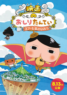 Oshiri Tantei Movie 3: Sufure-tou no Himitsu