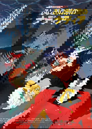 Fushigi no Umi no Nadia: Original Movie