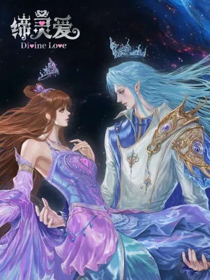 Di Ling Ai: Mo Shui Linglong