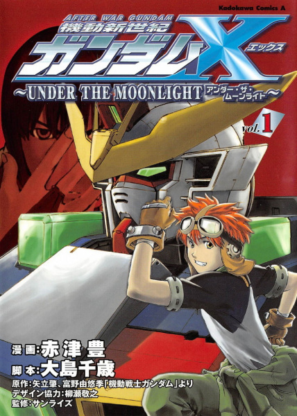 After War Gundam X: Under the Moonlight