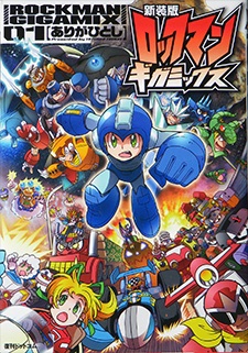 Rockman Gigamix