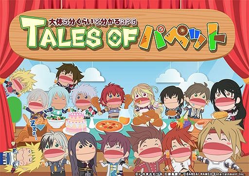 Tales of Puppet