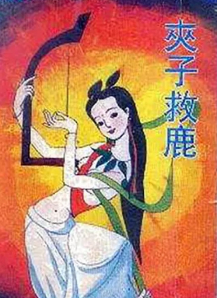 Jiazi Jiu Lu