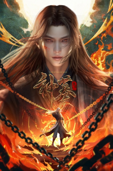 Shen Mu 3rd Season
