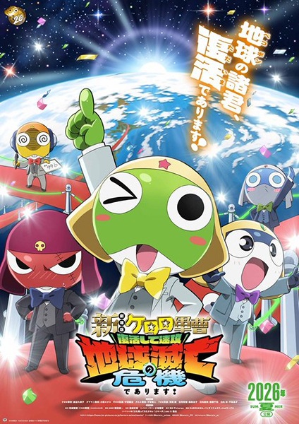 Keroro Gunsou (Anime Shin Project)