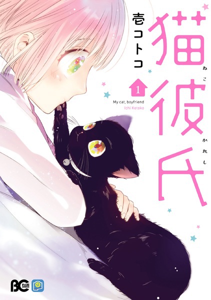 Neko Kareshi