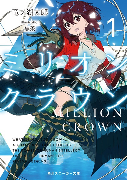 Million Crown