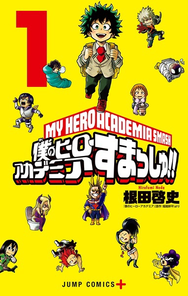 Boku no Hero Academia Smash!