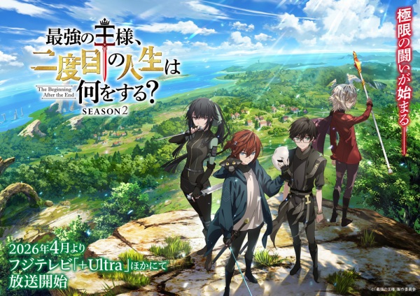 Saikyou no Ousama, Nidome no Jinsei wa Nani wo Suru? 2nd Season