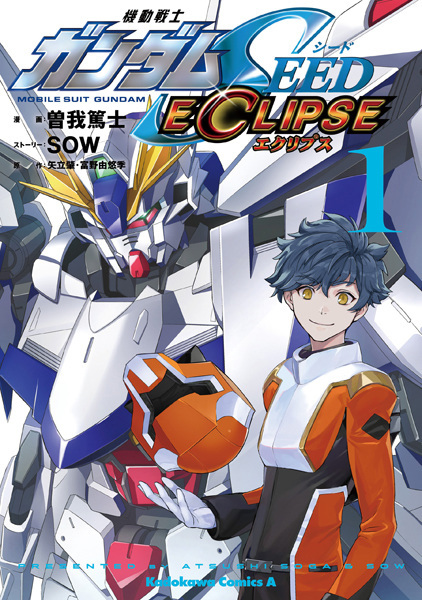 Kidou Senshi Gundam SEED Eclipse