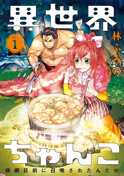 Isekai Chanko: Yokozuna Mokuzen ni Shoukan sareta n da ga