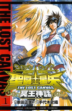 Saint Seiya: The Lost Canvas - Meiou Shinwa