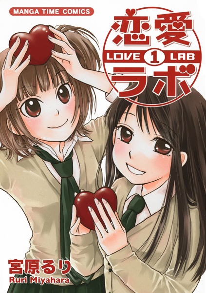 Love Lab