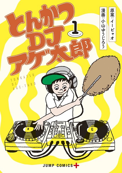 Tonkatsu DJ Agetarou