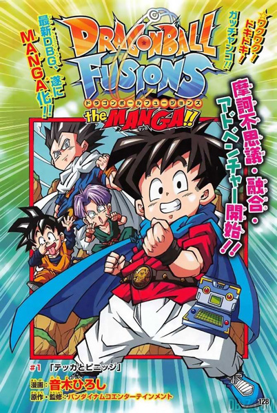 Dragon Ball Fusions the Manga!!