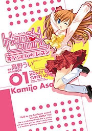 Honey Coming: Sweet Love Lesson