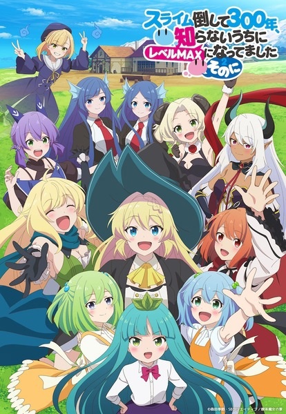 Slime Taoshite 300-nen, Shiranai Uchi ni Level Max ni Nattemashita 2nd Season