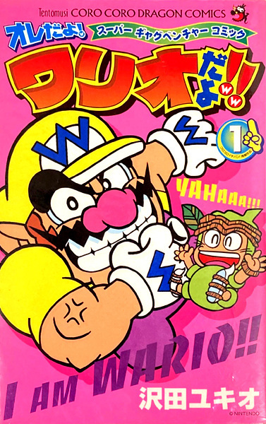 Ore da yo! Wario da yo!!