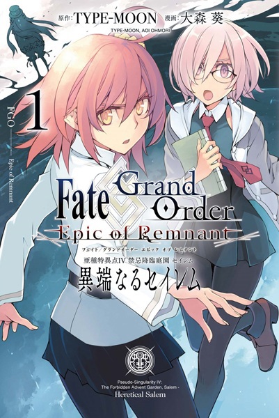 Fate/Grand Order: Epic of Remnant - Ashu Tokuiten IV - Kinki Kourin Teien Salem - Itan naru Salem