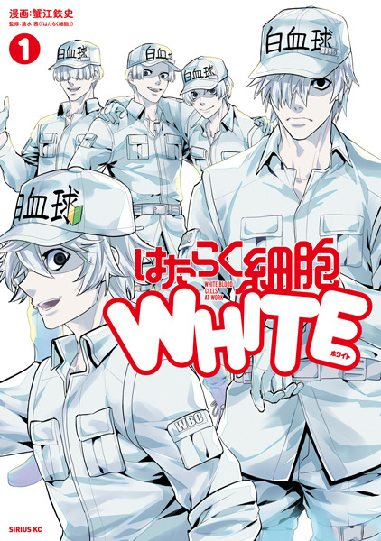 Hataraku Saibou White