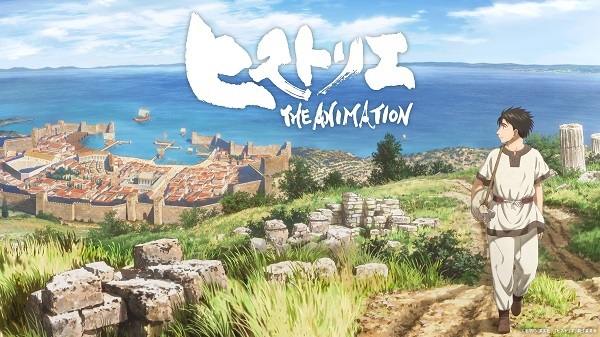 Historie