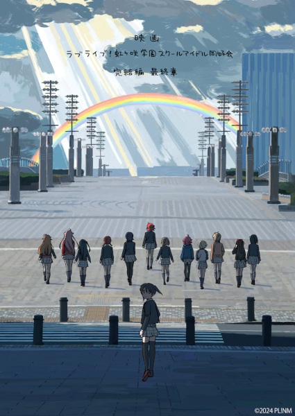 Love Live! Nijigasaki Gakuen School Idol Doukoukai: Kanketsu-hen Part 3