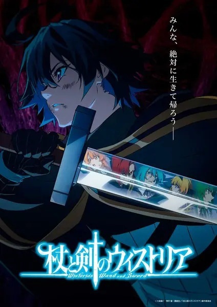 Tsue to Tsurugi no Wistoria Recap