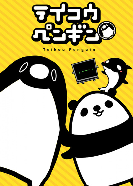 Teikou Penguin