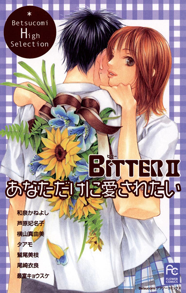 Bitter II: Anata dake ni Aisaretai