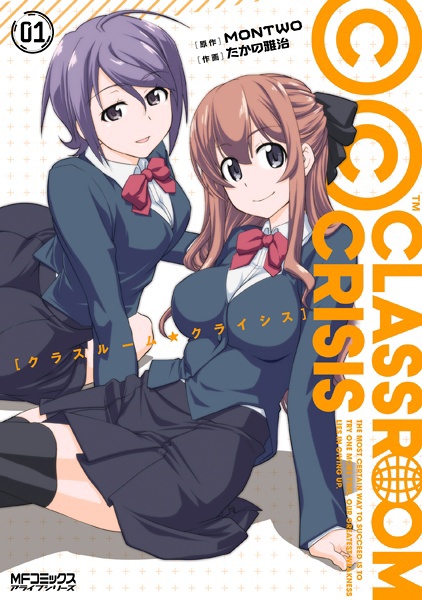 Classroom☆Crisis