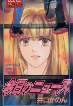Kyou no News