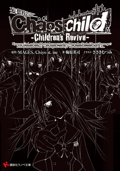 ChäoS;Child: Children's Revive