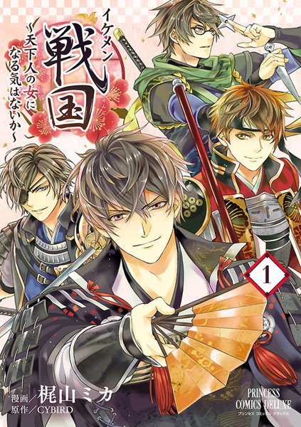 Ikemen Sengoku: Tenkabito no Onna ni Naru Ki wa Nai ka